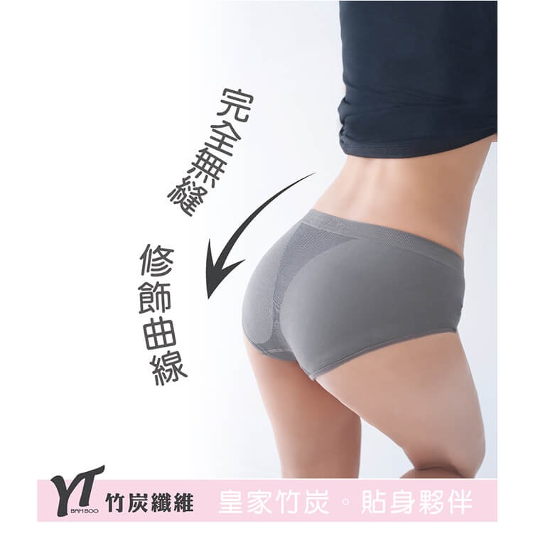 【皇家竹炭】台灣製造 YT 女用一體內褲 中腰 超值三入組 竹炭纖維 透氣舒適 抑菌除臭 竹炭內褲 中腰內褲-細節圖4