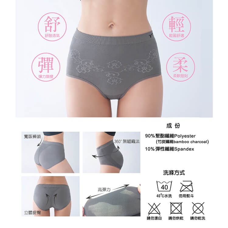 【皇家竹炭】台灣製造 YT 女用一體內褲 中腰 超值三入組 竹炭纖維 透氣舒適 抑菌除臭 竹炭內褲 中腰內褲-細節圖5