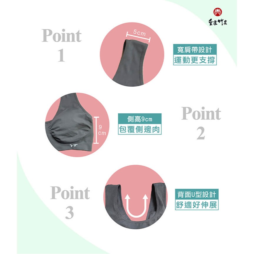 【皇家竹炭】台灣製造 YT 竹炭舒適內衣 含胸墊 L-XL 竹炭纖維 抑菌除臭 排汗透氣 舒適不易產生靜電 竹炭機能內衣-細節圖3