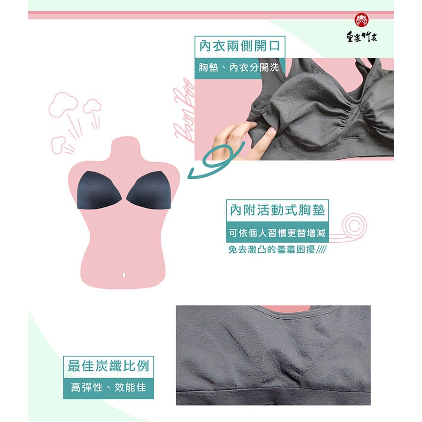 【皇家竹炭】台灣製造 YT 竹炭舒適內衣 含胸墊 L-XL 竹炭纖維 抑菌除臭 排汗透氣 舒適不易產生靜電 竹炭機能內衣-細節圖5
