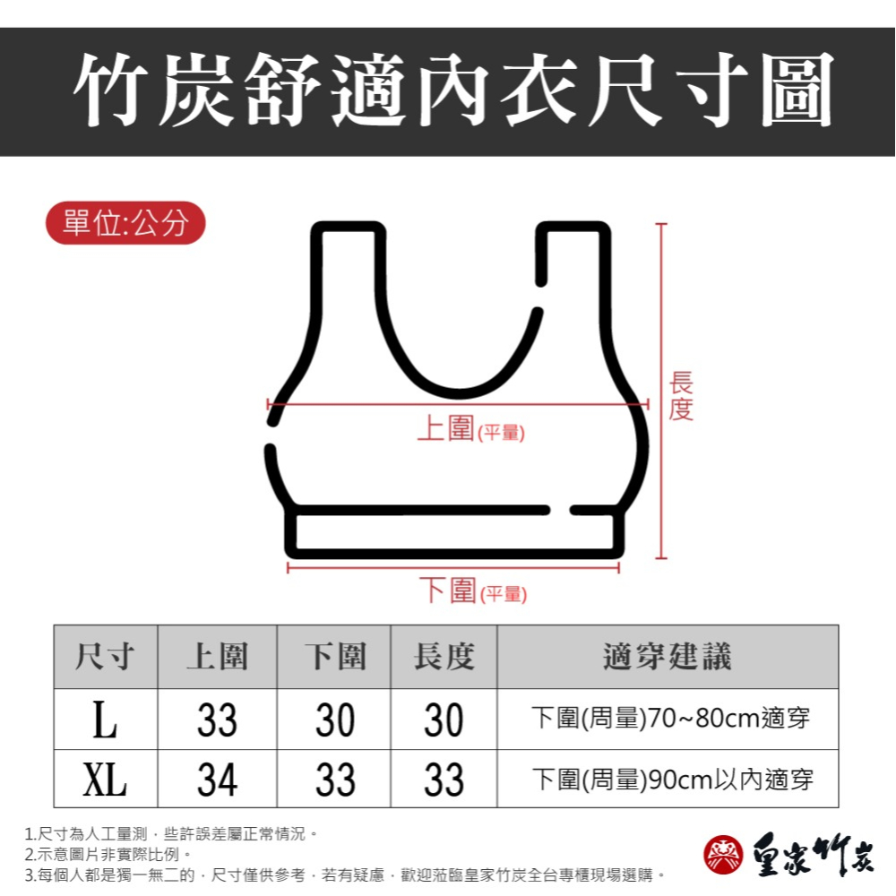 【皇家竹炭】台灣製造 YT 竹炭舒適內衣 含胸墊 L-XL 竹炭纖維 抑菌除臭 排汗透氣 舒適不易產生靜電 竹炭機能內衣-細節圖7