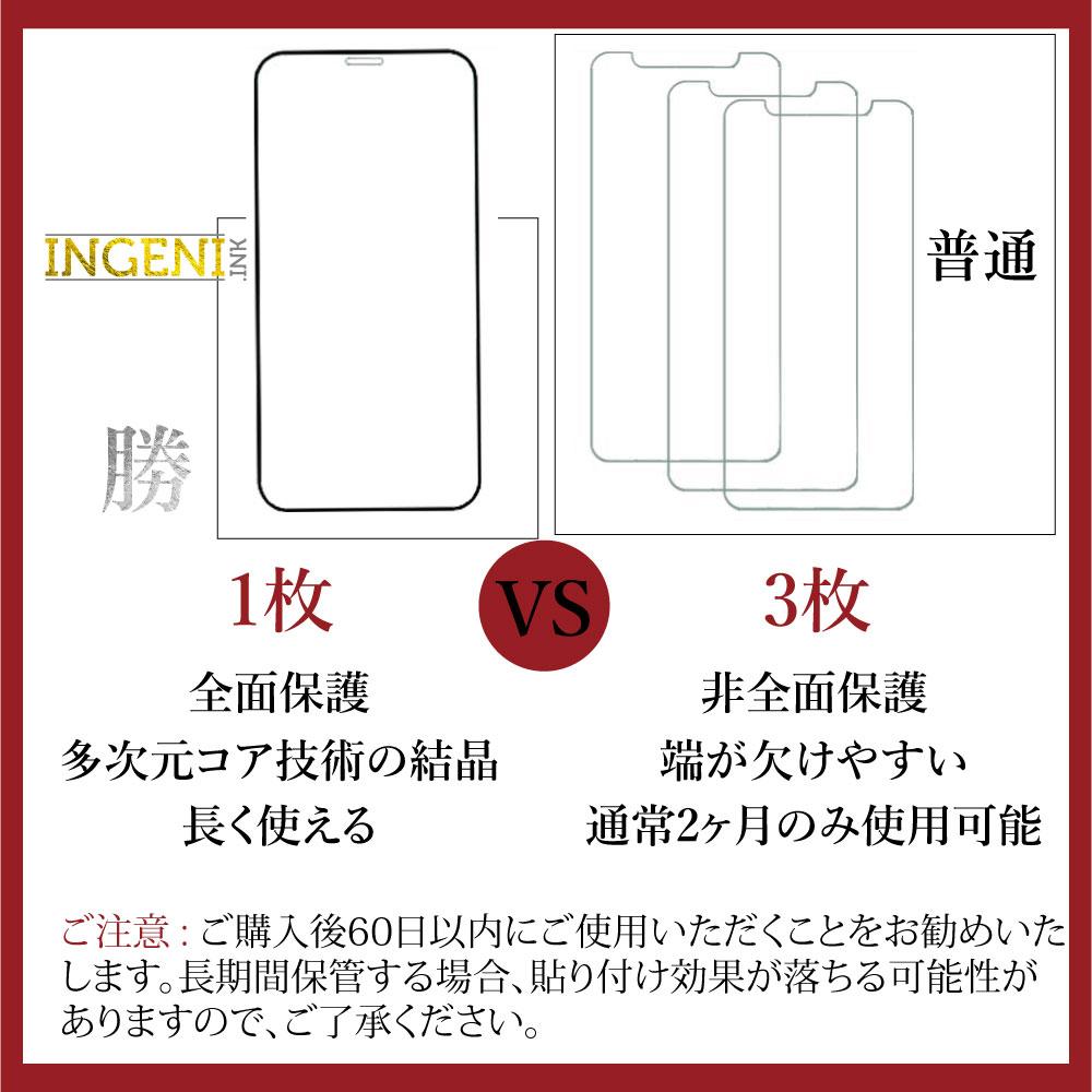 ASUS ROG Phone 7 / 7 Ultimate 日本旭硝子玻璃保護貼 (全滿版 晶細霧面)【INGENI】-細節圖9