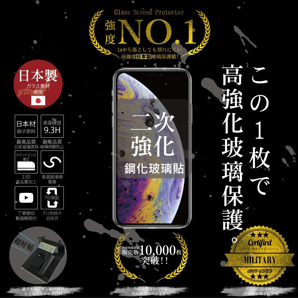 【INGENI徹底防禦】日本製玻璃保護貼 (非滿版) 適用 ASUS ROG Phone 5s / 5s Pro-細節圖2