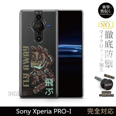 【INGENI】保護殼 TPU全軟式 設計師彩繪手機殼-Fly Away 適用 Sony Xperia PRO-I