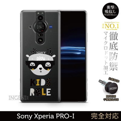 【INGENI】保護殼 TPU全軟式 設計師彩繪手機殼-KIDS RULE 適用 Sony Xperia PRO-I