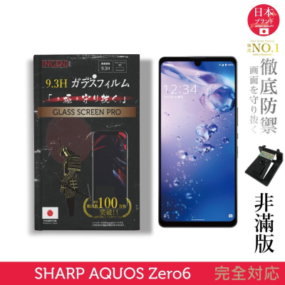 【INGENI徹底防禦】日本製玻璃保護貼 (非滿版) 適用 Sharp AQUOS zero 6