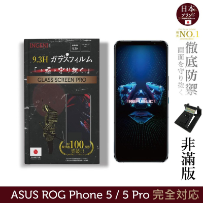 【INGENI徹底防禦】日本製玻璃保護貼 (非滿版) 適用 ASUS ROG Phone 5 / 5 Pro