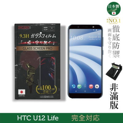 【INGENI徹底防禦】日本製玻璃保護貼 (非滿版) 適用 HTC U12 Life