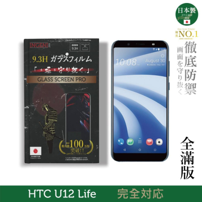 【INGENI徹底防禦】日本製玻璃保護貼 (全滿版 黑邊) 適用 HTC U12 Life