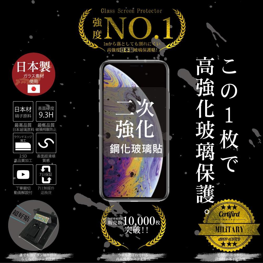 【INGENI徹底防禦】日本製玻璃保護貼 (非滿版) 適用 HTC Desire 10 Pro-細節圖2
