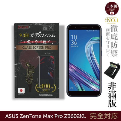 【INGENI徹底防禦】日本製玻璃保護貼 (非滿版) 適用 ASUS ZenFone Max Pro ZB602KL
