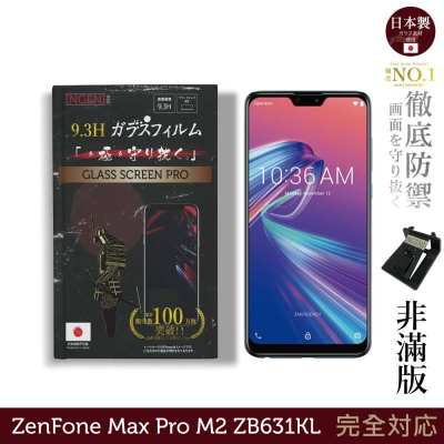 INGENI徹底防禦】日本製玻璃保護貼(非滿版)適用ASUS ZenFone Max Pro