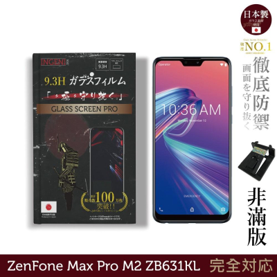 【INGENI徹底防禦】日本製玻璃保護貼 (非滿版)適用 ASUS ZenFone Max Pro M2 ZB631KL