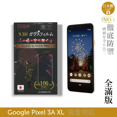 【INGENI徹底防禦】日本製玻璃保護貼 (全滿版 黑邊) 適用 Google Pixel 3A XL