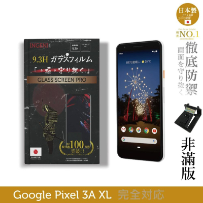 【INGENI徹底防禦】日本製玻璃保護貼 (非滿版) 適用 Google Pixel 3A XL