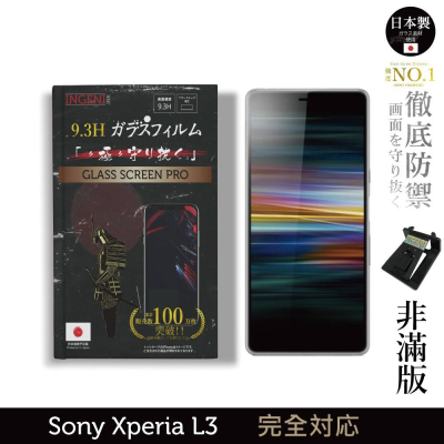 【INGENI徹底防禦】日本製玻璃保護貼 (非滿版) 適用 Sony Xperia L3