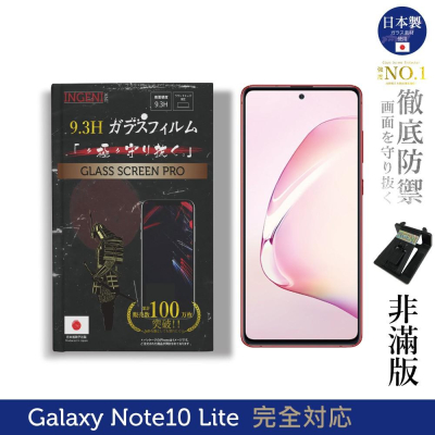 【INGENI徹底防禦】日本製玻璃保護貼 (非滿版) 適用 SAMSUNG 三星 Galaxy Note10 Lite