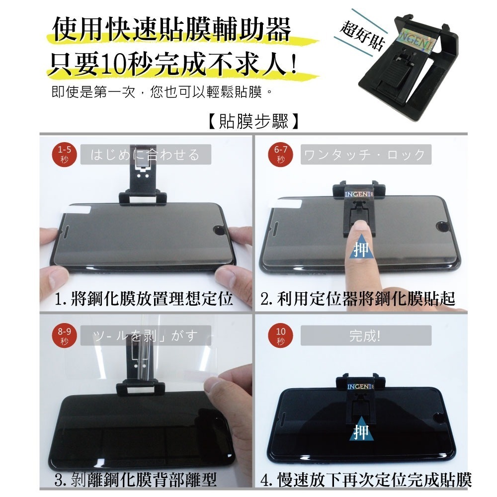 Nothing Phone (2) 日規旭硝子玻璃保護貼 (非滿版) 【INGENI徹底防禦】-細節圖10