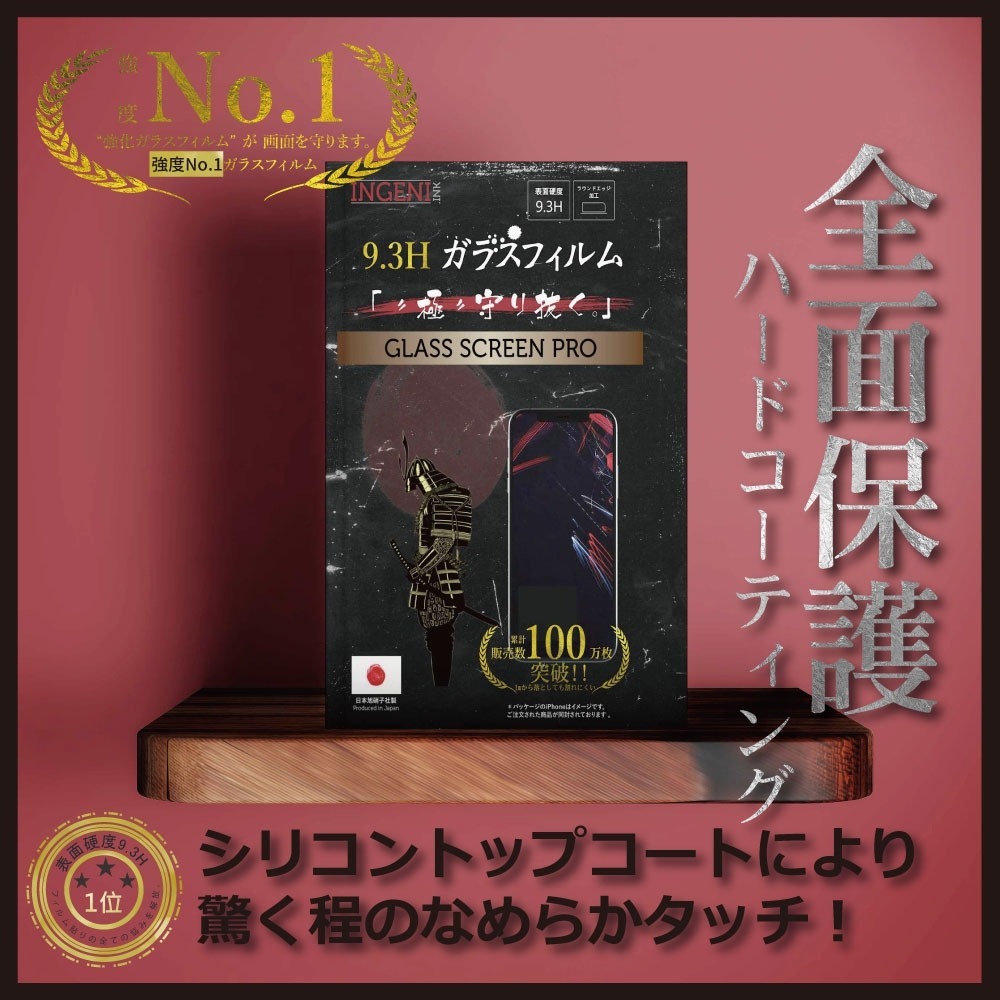 Nothing Phone (2) 保護貼 日規旭硝子玻璃保護貼 (全滿版 黑邊) 【INGENI徹底防禦】-細節圖11