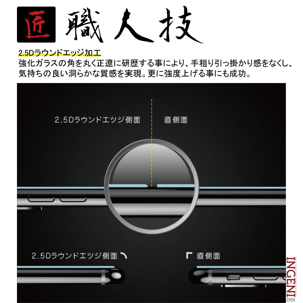 Sony Xperia 1 VI 保護貼 六代 日規玻璃保護貼 (全滿版 黑邊) 【INGENI徹底防禦】-細節圖8