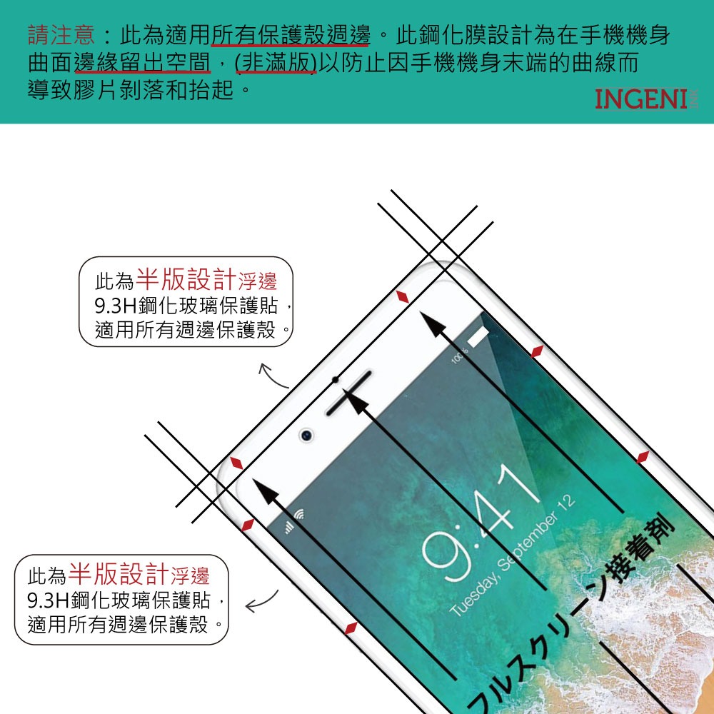 Sony Xperia 1 VIII 保護貼 八代 日規旭硝子玻璃保護貼 (非滿版) 【INGENI徹底防禦】-細節圖11