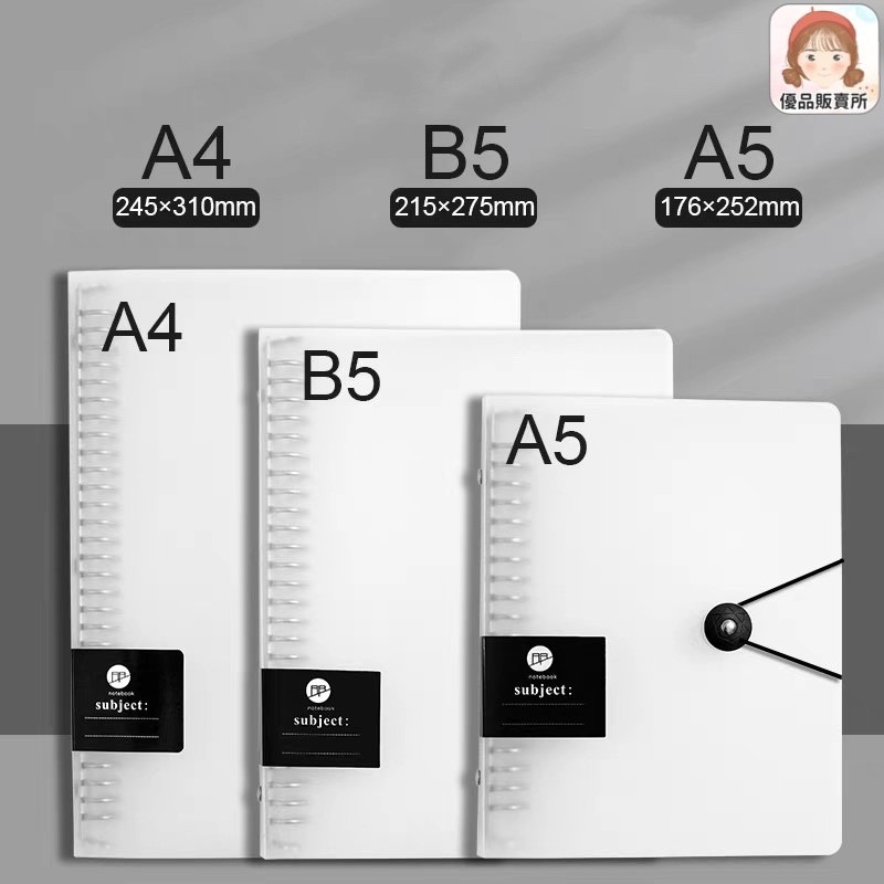 鈕扣綁帶活頁殼 無印風 口袋活頁本收納本 活頁筆記本 金屬扣環 手帳素材 活頁本 活頁夾【HS5】《優品販賣所》-細節圖3