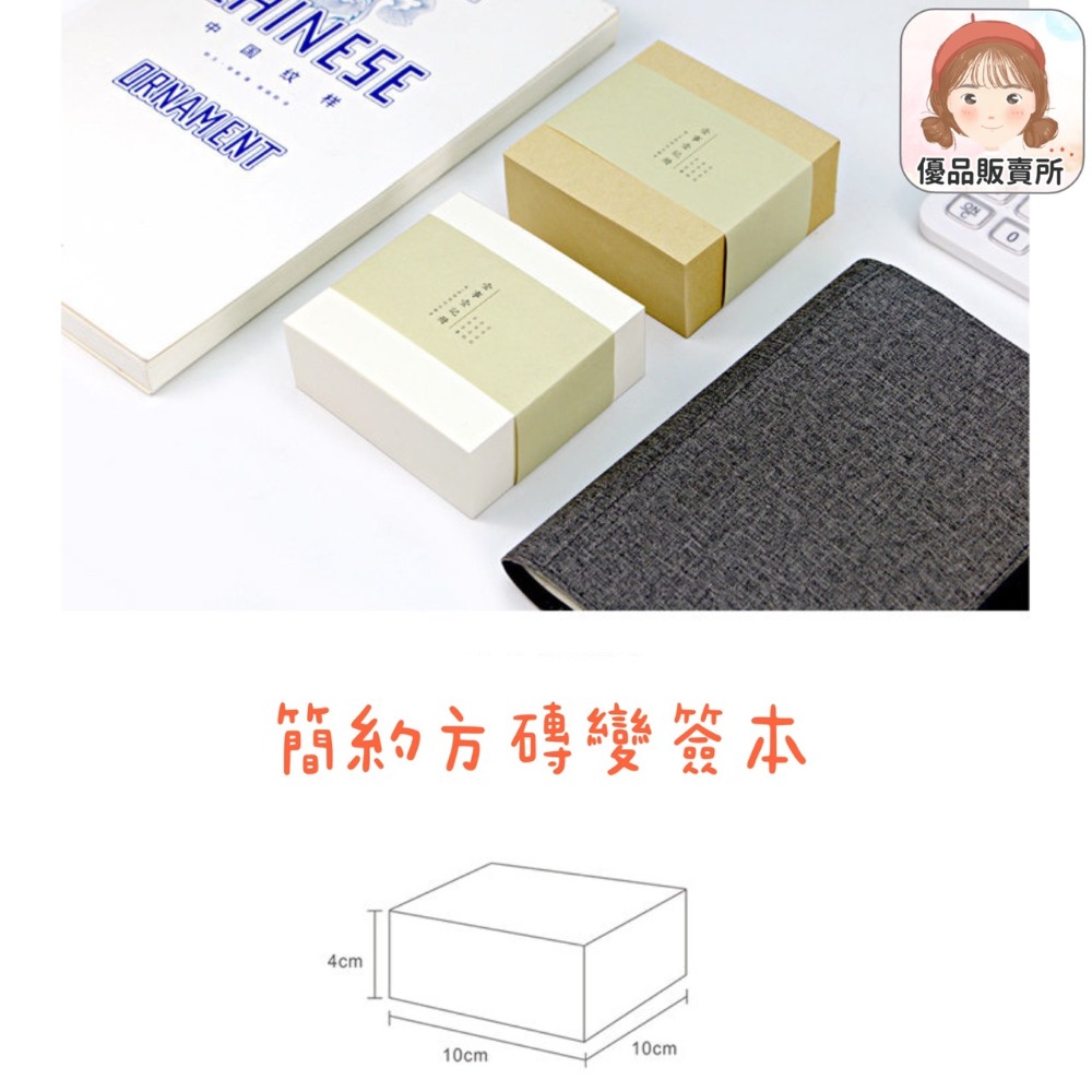 高品質厚實 便條紙 備忘 重磅 便簽紙 便簽本 計劃本 素材纸 隨身便利紙 紙條 N次貼【HS8-1】《優品販賣所》-細節圖5