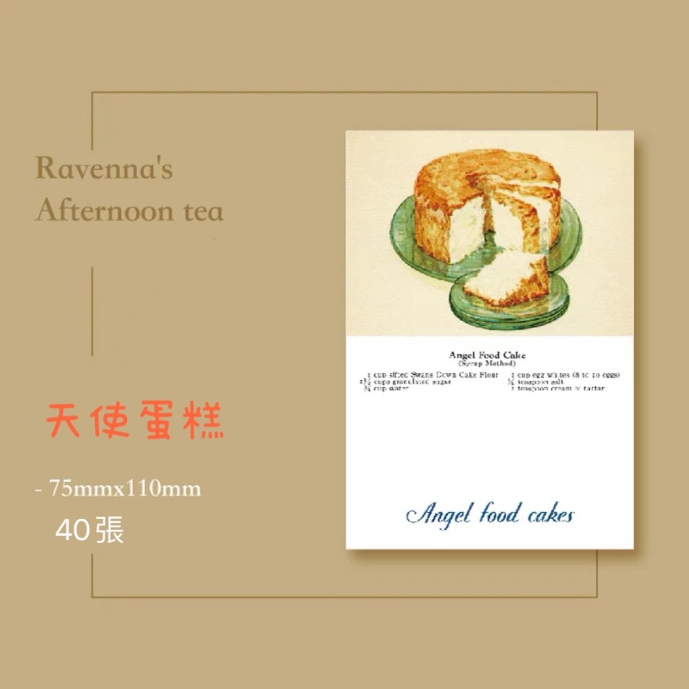 下午茶 復古控 備忘錄 便簽本 便條紙 便簽紙 便簽本 計劃本 素材纸 隨身便利紙 N次貼【JM12】《優品販賣所》-細節圖3