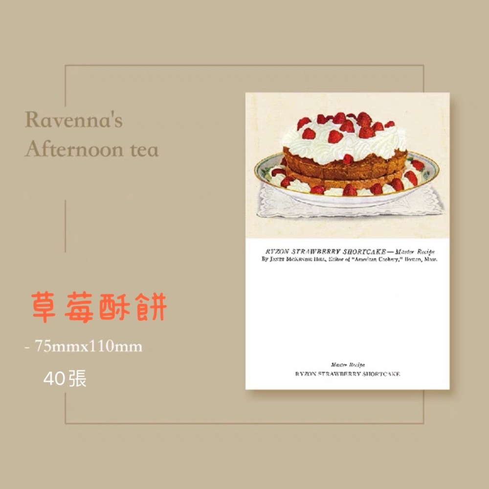 下午茶 復古控 備忘錄 便簽本 便條紙 便簽紙 便簽本 計劃本 素材纸 隨身便利紙 N次貼【JM12】《優品販賣所》-細節圖4