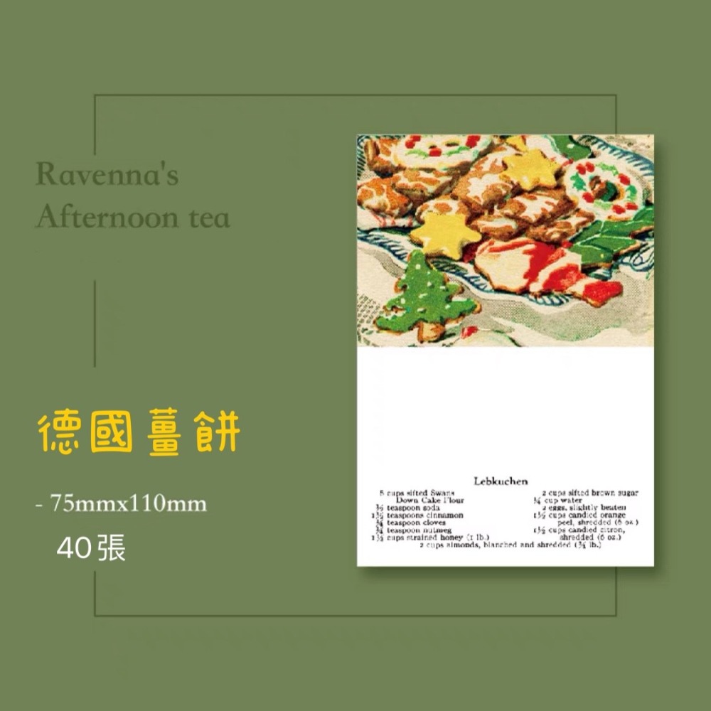 下午茶 復古控 備忘錄 便簽本 便條紙 便簽紙 便簽本 計劃本 素材纸 隨身便利紙 N次貼【JM12】《優品販賣所》-細節圖6