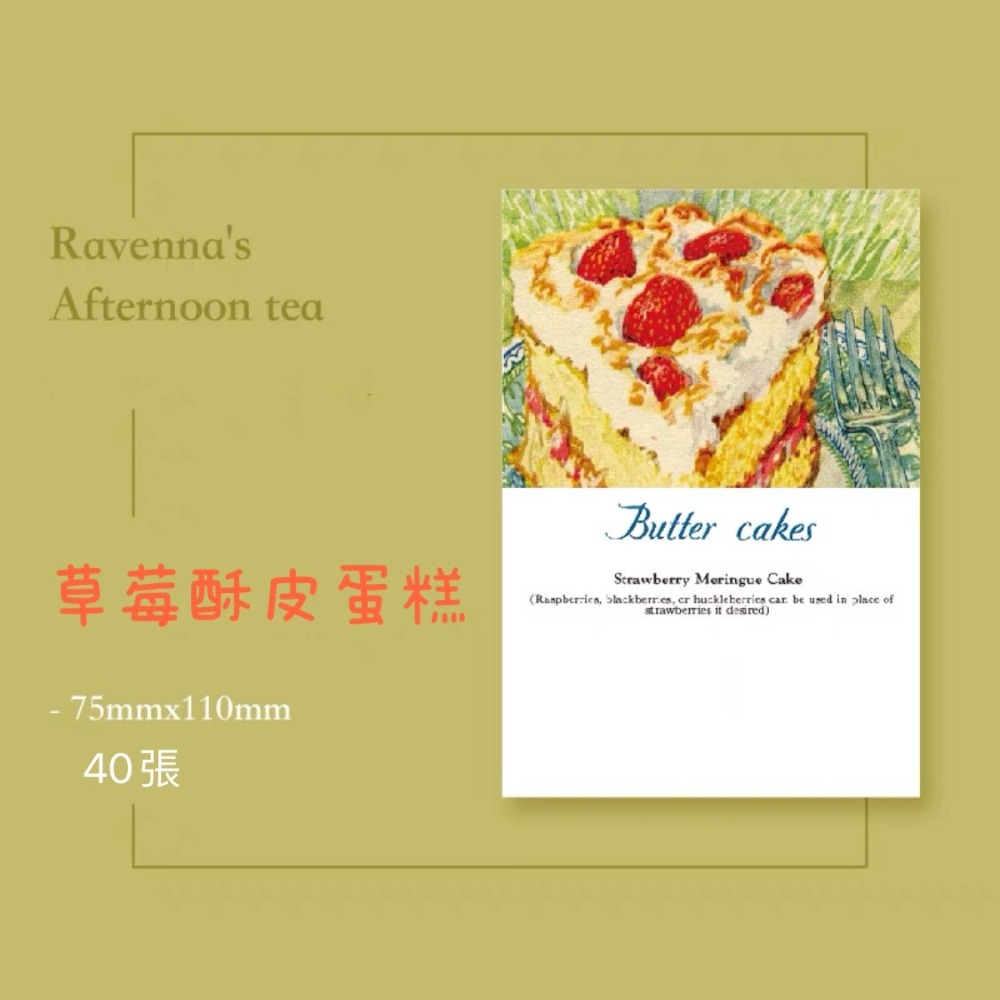 下午茶 復古控 備忘錄 便簽本 便條紙 便簽紙 便簽本 計劃本 素材纸 隨身便利紙 N次貼【JM12】《優品販賣所》-細節圖8