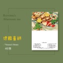 下午茶 復古控 備忘錄 便簽本 便條紙 便簽紙 便簽本 計劃本 素材纸 隨身便利紙 N次貼【JM12】《優品販賣所》-規格圖10