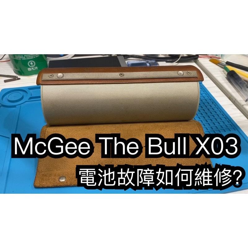 McGee The Bull X03 Tribit stormbox 藍芽喇叭維修 更換電池 充電孔維修-細節圖3