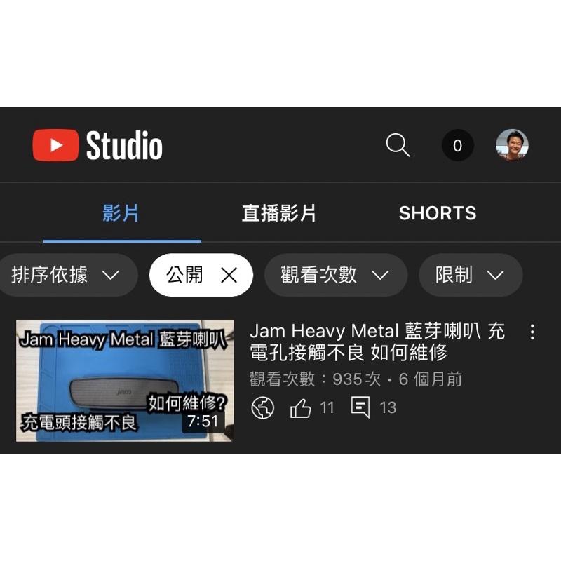 藍芽喇叭 KEF MUO JBL Jam Heavy Metal 更換電池 充電孔故障維修 更換type C-細節圖4