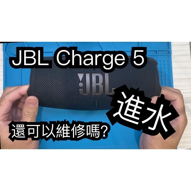 藍芽喇叭故障維修 JBL Charge 2/3/4/5 Pulse 2/3 Flip 更換電池 充電孔 更換type C-細節圖7