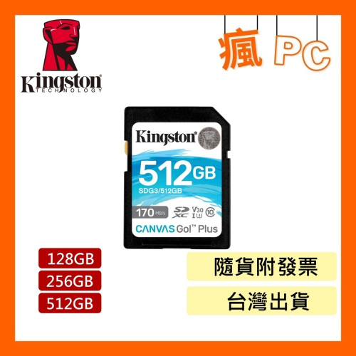 金士頓 Canvas Go!Plus SD 記憶卡 V30 U3 SDXC 高速 (SDG3/128GB)