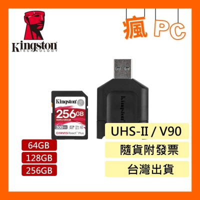 金士頓 專業旗艦款記憶卡 V90 U3 UHS-II 64GB 128GB 256GB (含讀卡機)