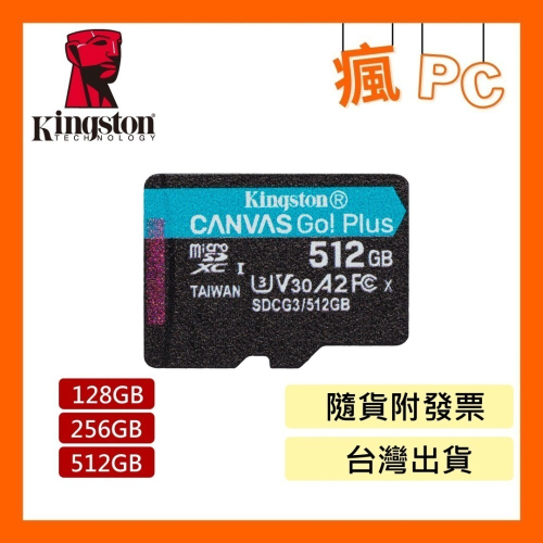 [小米網路攝影機推薦] 金士頓 Micro-SDHC SDXC V30 U3 A2 (SDCG3/128GB)