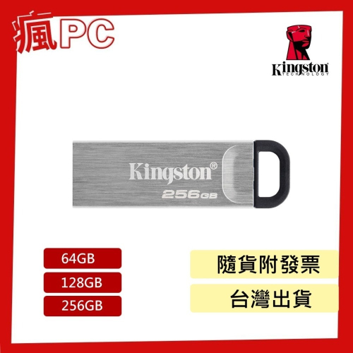 金士頓 DataTraveler Kyson USB 隨身碟 32GB 64GB 128GB (DTKN/128GB)