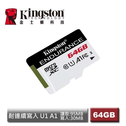 [網路攝影機強力推薦款] 金士頓 High-Endurance microSD卡 64GB (SDCE/64GB)