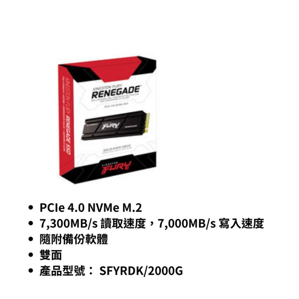 金士頓 FURY系列 SSD 2TB 4TB 含散熱片 SFYRDK/2000G-細節圖5