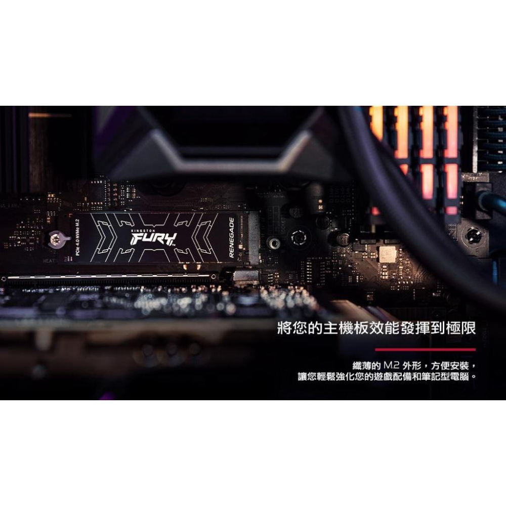 金士頓 FURY Renegade 系列 SSD PCIe 4.0 NVMe M.2 2280 4TB-細節圖3