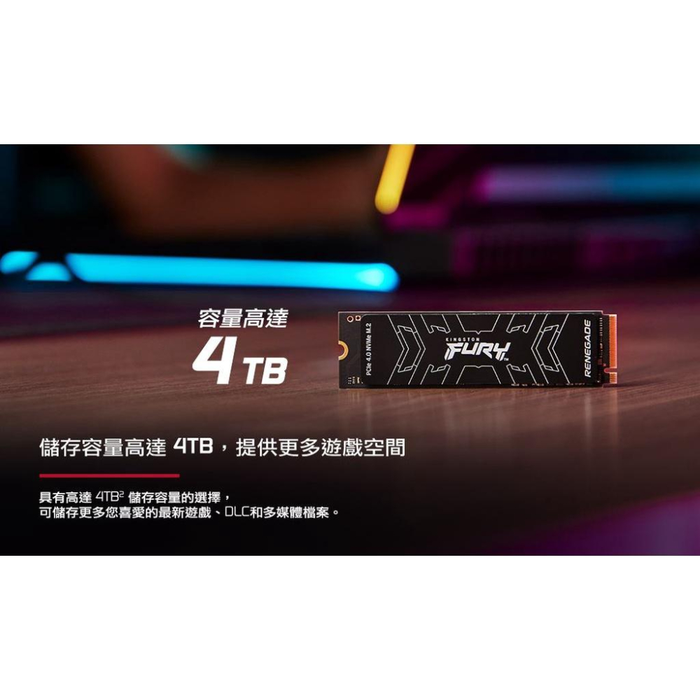 金士頓 FURY Renegade 系列 SSD PCIe 4.0 NVMe M.2 2280 4TB-細節圖6