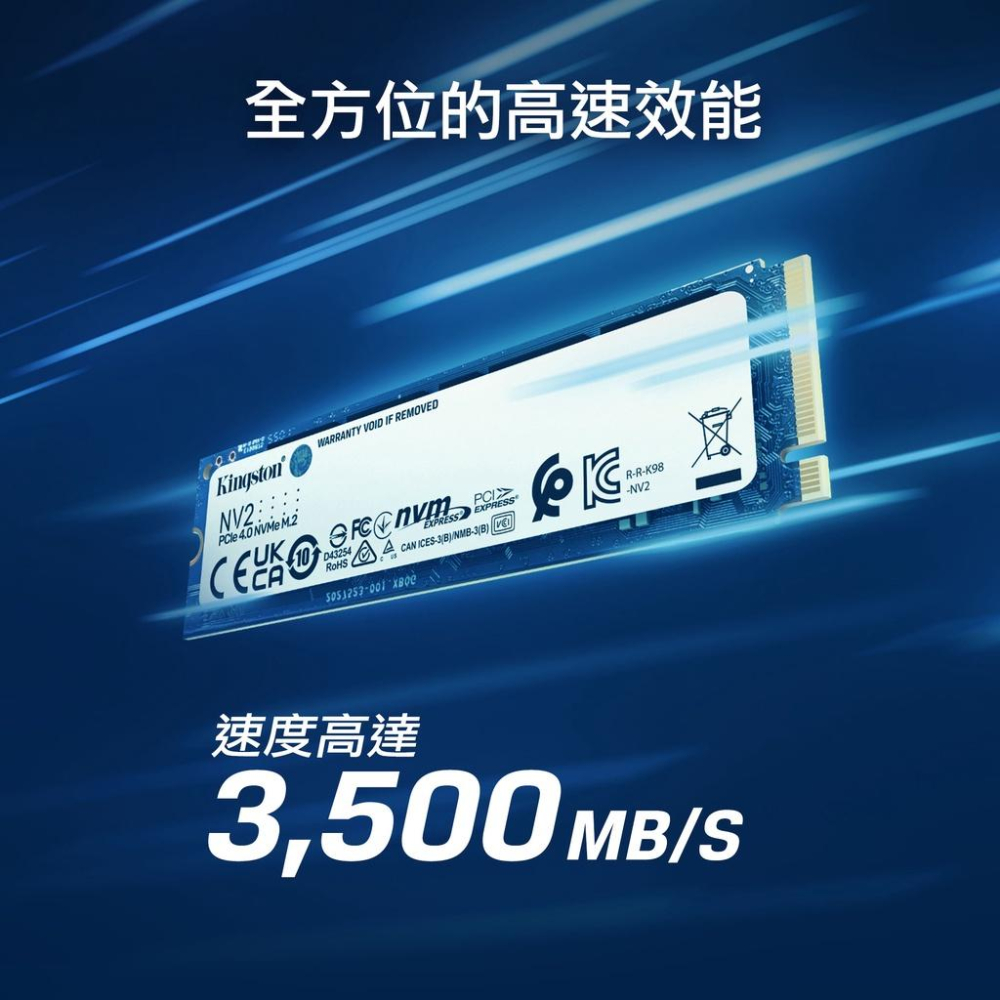 金士頓 NV2系列NVMe™ PCIe SSD 500G 1T 2TB Gen4.0 (SNV2S/1000G)-細節圖3