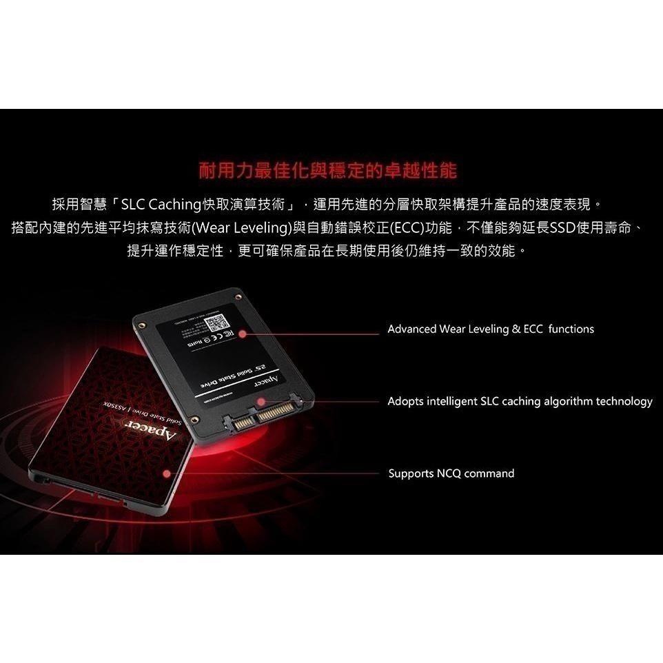 宇瞻 Apacer AS350X 系列 2.5吋 SATA III介面 固態硬碟 SSD 512GB 1TB-細節圖5