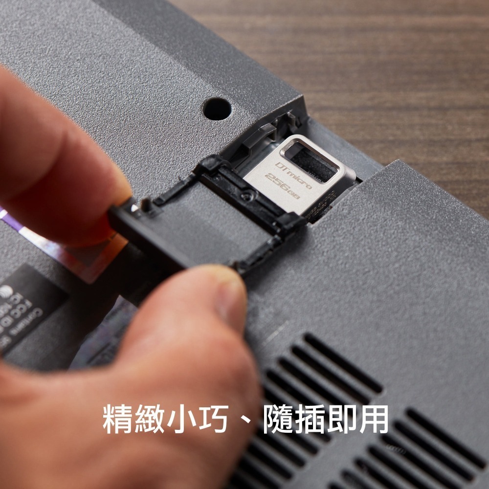 金士頓 DataTraveler Micro 256GB USB3.2 隨身碟 DTMC3G2 窄版外殼 鑰匙扣環設計-細節圖2