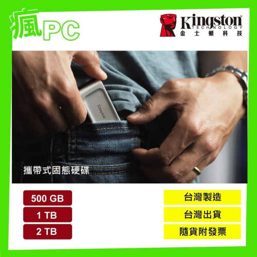 金士頓 Kingston XS2000系列 攜帶式 外接式 固態硬碟 SSD 500G 1TB 2TB
