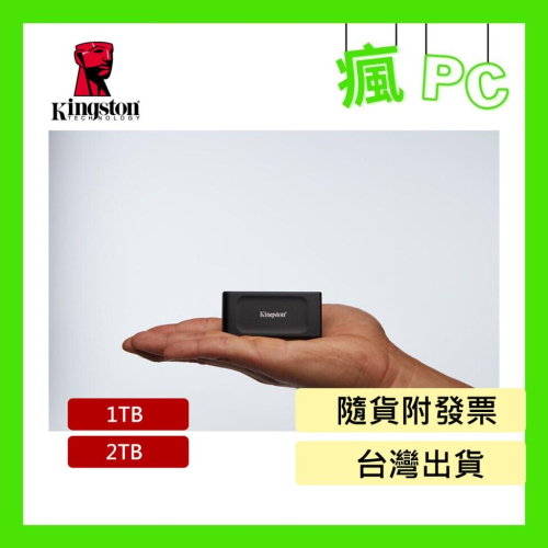 金士頓 Kingston XS1000系列 攜帶式 外接式 固態硬碟 SSD 1TB 2TB