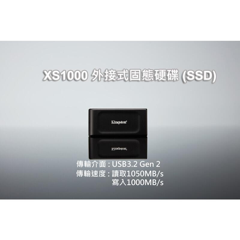 金士頓 Kingston XS1000系列 攜帶式 外接式 固態硬碟 SSD 1TB 2TB-細節圖4