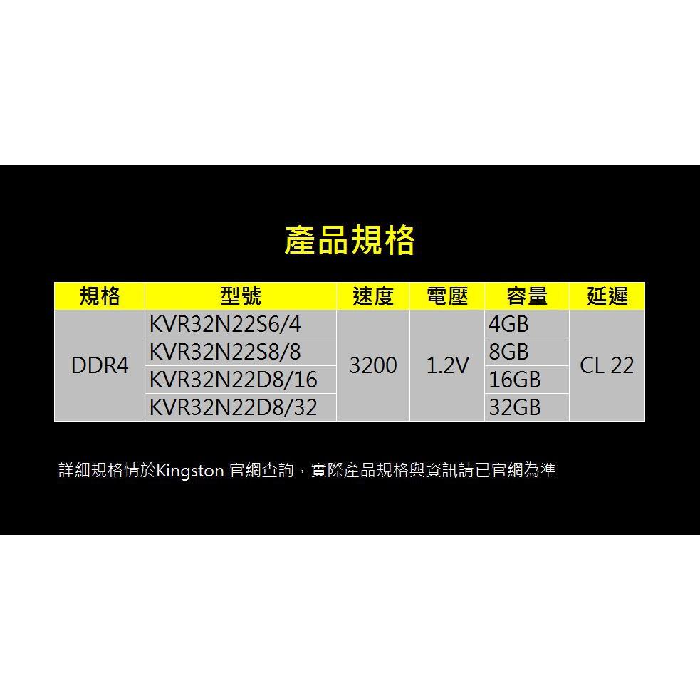 金士頓 桌上型 記憶體 DDR4-3200 (PC) 8G 16G 32GB-細節圖4